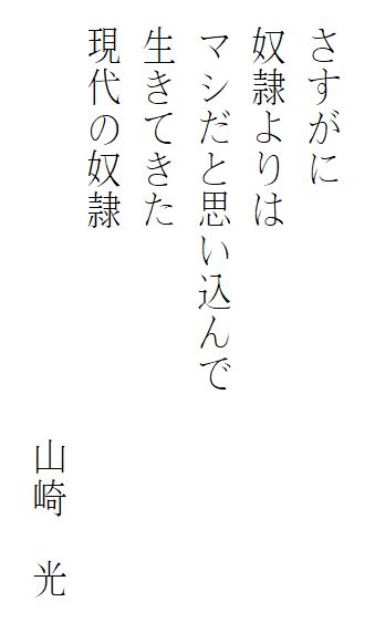 五行歌|1、五行歌とは